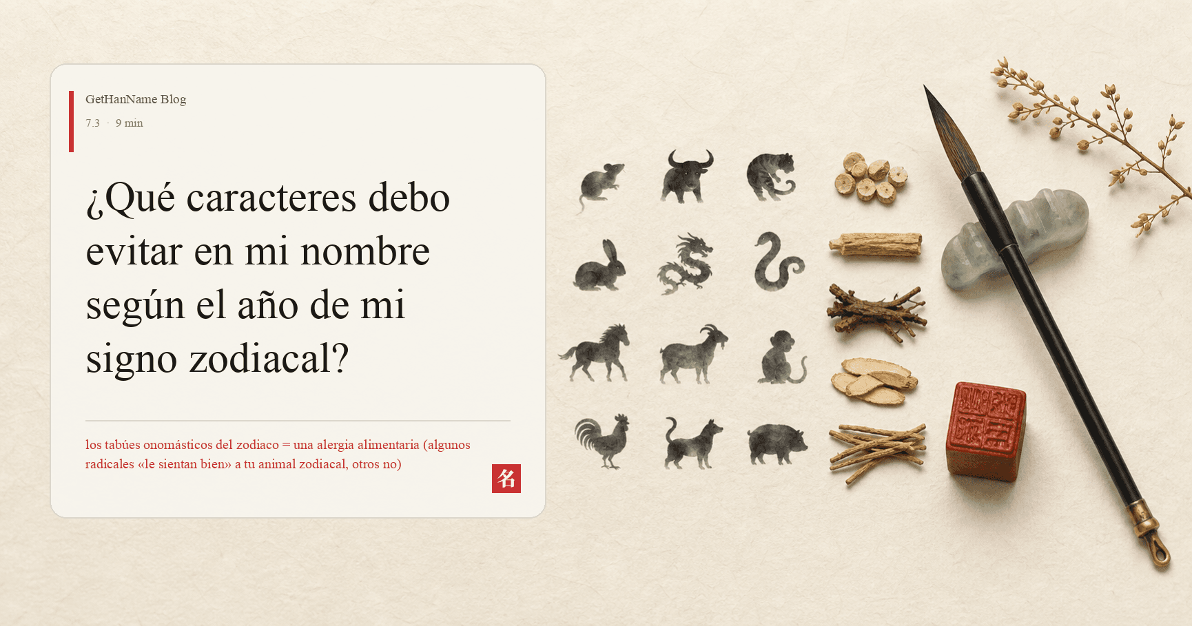 ¿Qué caracteres debo evitar en mi nombre según el año de mi signo zodiacal?