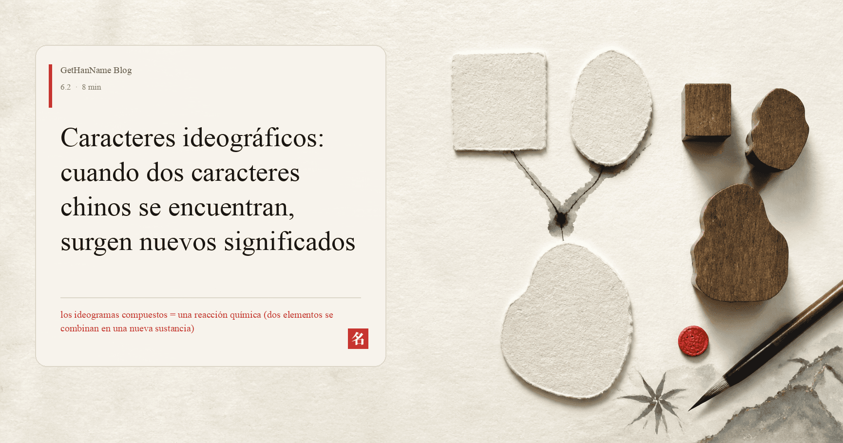 Caracteres ideográficos: cuando dos caracteres chinos se encuentran, surgen nuevos significados