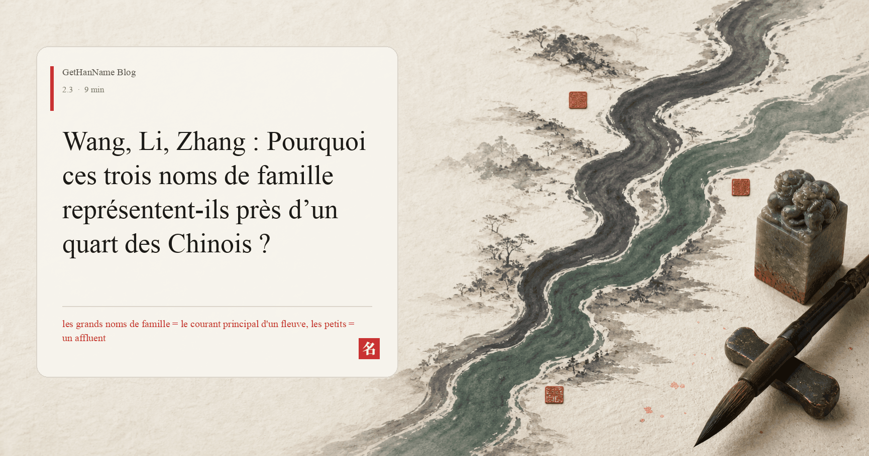 Wang, Li, Zhang : Pourquoi ces trois noms de famille représentent-ils près d’un quart des Chinois ?