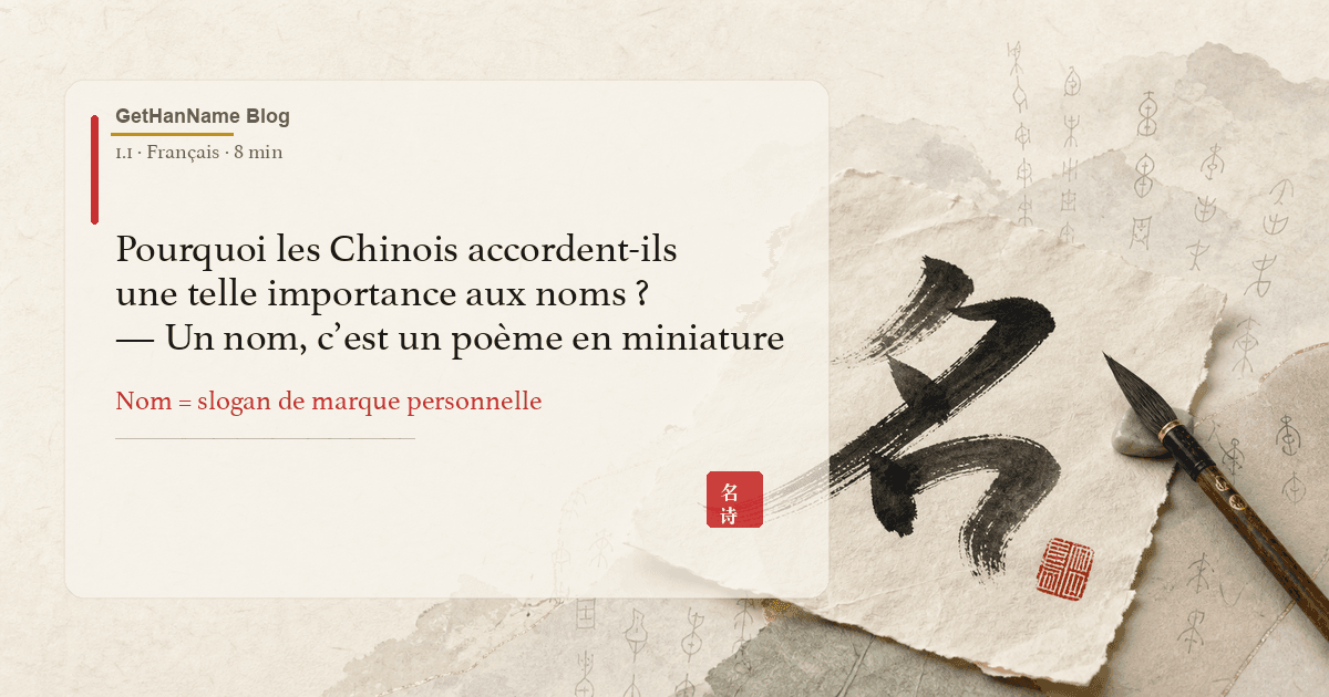 Pourquoi les Chinois accordent-ils une telle importance aux noms ? — Un nom, c’est un poème en miniature