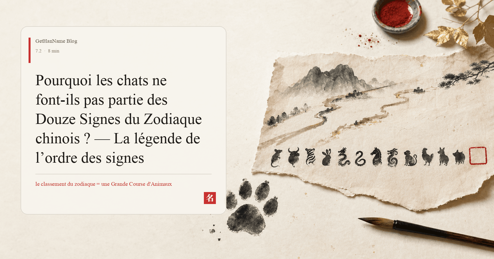 Pourquoi les chats ne font-ils pas partie des Douze Signes du Zodiaque chinois ? — La légende de l’ordre des signes