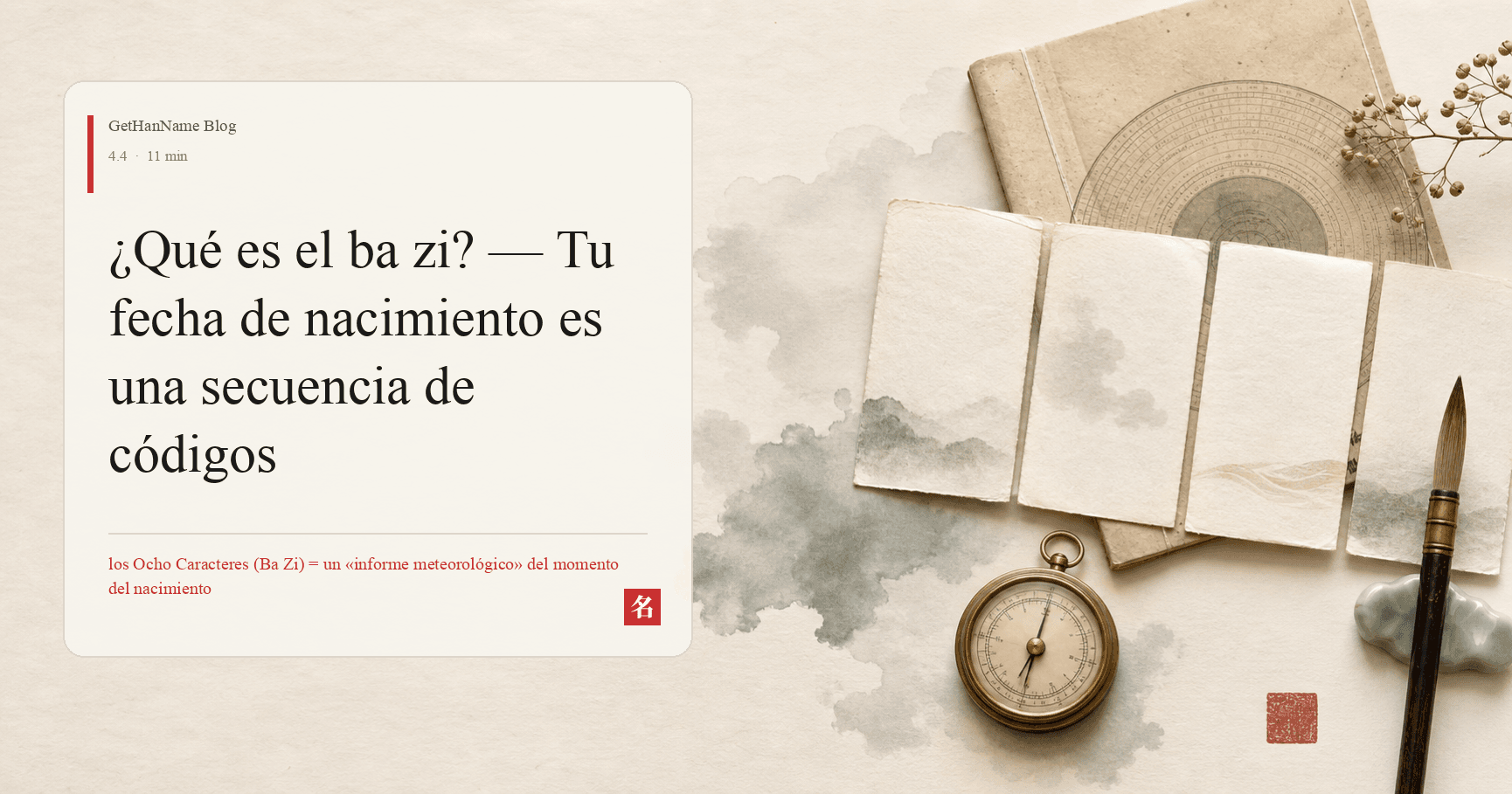 ¿Qué es el ba zi? — Tu fecha de nacimiento es una secuencia de códigos