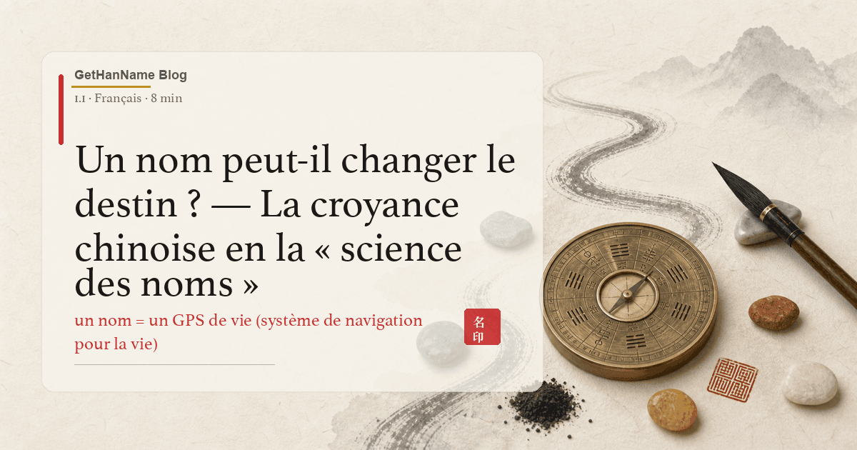 Un nom peut-il changer le destin ? — La croyance chinoise en la « science des noms »