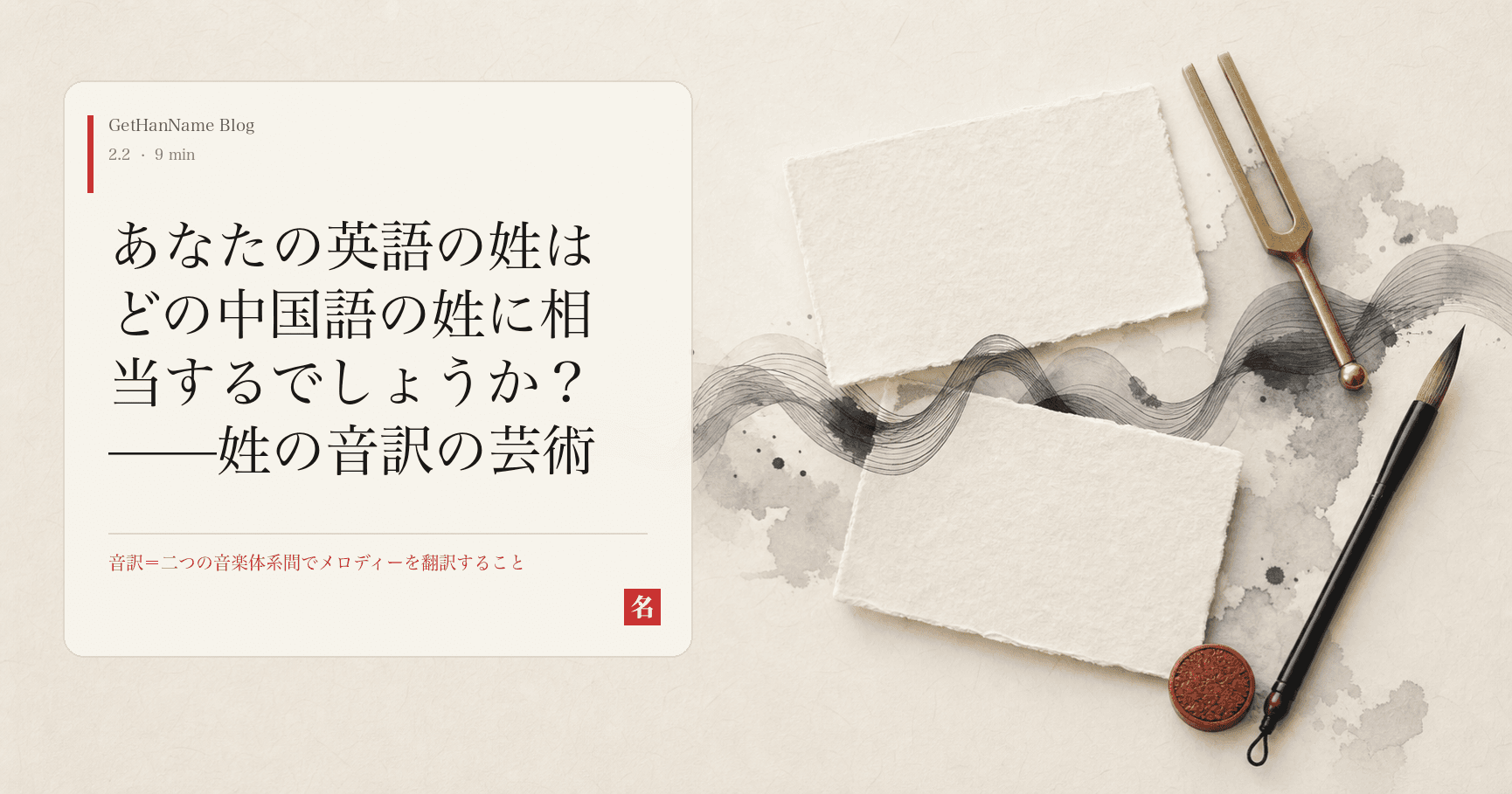 あなたの英語の姓はどの中国語の姓に相当するでしょうか？——姓の音訳の芸術